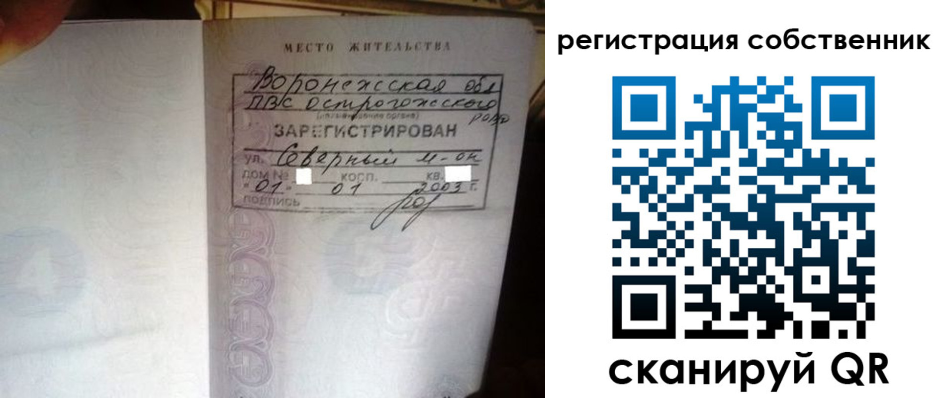 прописка для военкомата в Суворове