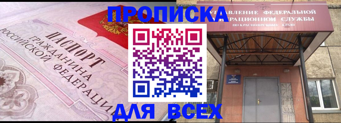прописка гарантия в Суворове