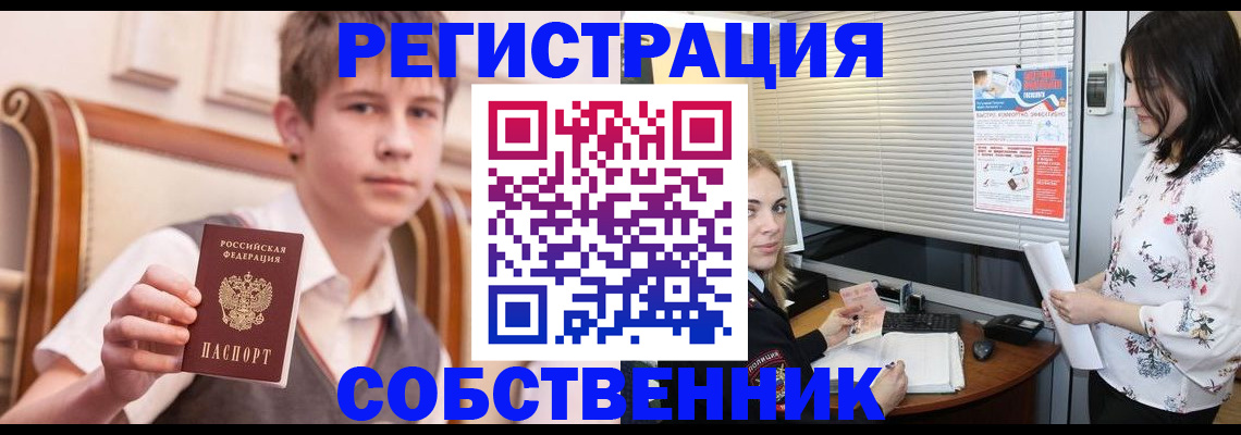 прописка поиск в Суворове